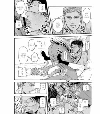 [13A 太] Shingeki no Kyojin dj – Secret [Kr] – Gay Manga sex 13