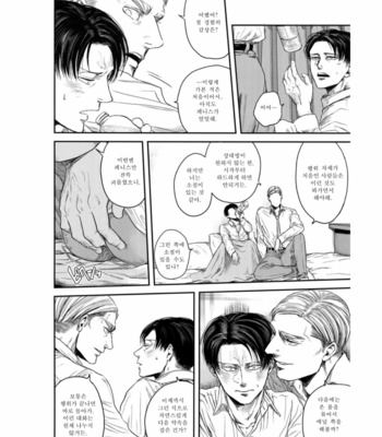 [13A 太] Shingeki no Kyojin dj – Secret [Kr] – Gay Manga sex 15