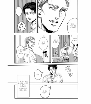 [13A 太] Shingeki no Kyojin dj – Secret [Kr] – Gay Manga sex 16