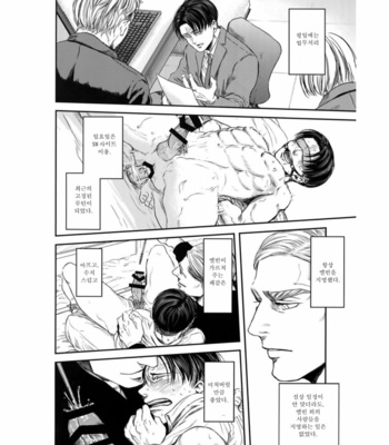 [13A 太] Shingeki no Kyojin dj – Secret [Kr] – Gay Manga sex 17