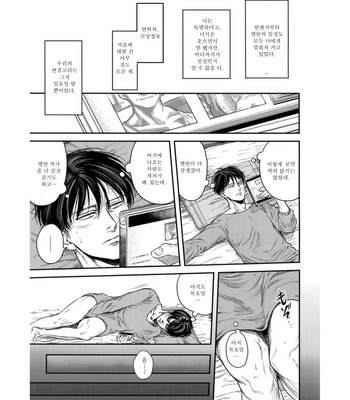 [13A 太] Shingeki no Kyojin dj – Secret [Kr] – Gay Manga sex 18