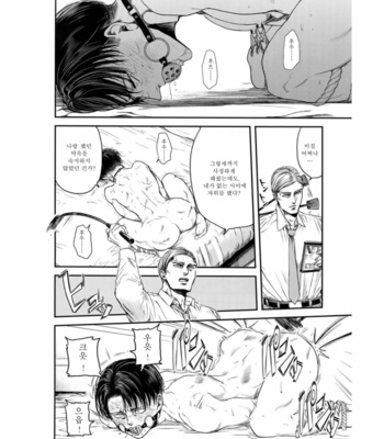 [13A 太] Shingeki no Kyojin dj – Secret [Kr] – Gay Manga sex 19