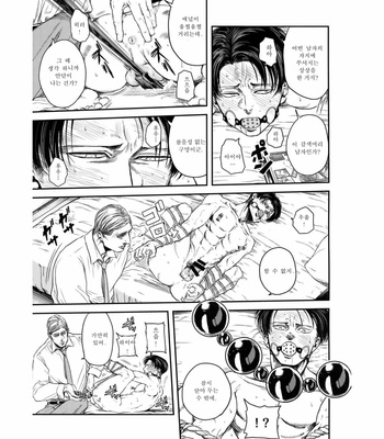 [13A 太] Shingeki no Kyojin dj – Secret [Kr] – Gay Manga sex 20