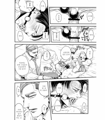 [13A 太] Shingeki no Kyojin dj – Secret [Kr] – Gay Manga sex 21