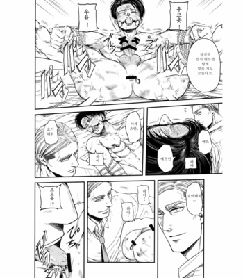 [13A 太] Shingeki no Kyojin dj – Secret [Kr] – Gay Manga sex 23