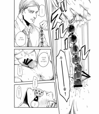 [13A 太] Shingeki no Kyojin dj – Secret [Kr] – Gay Manga sex 25