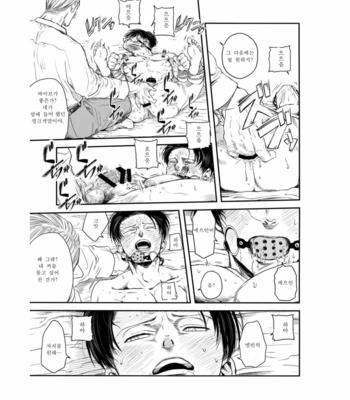 [13A 太] Shingeki no Kyojin dj – Secret [Kr] – Gay Manga sex 26