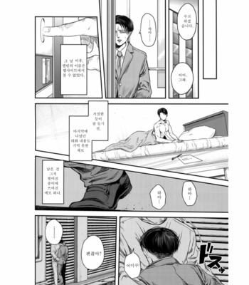 [13A 太] Shingeki no Kyojin dj – Secret [Kr] – Gay Manga sex 31