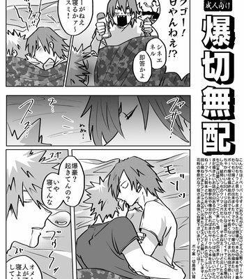 [Nasugorira (Tsukihi)] Bakukiri Paper_ Issue 16 – Boku No Hero Academia dj [JP] – Gay Manga thumbnail 001