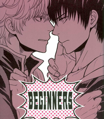 [hiracle] BEGINNERS – Gintama dj [Kr] – Gay Manga thumbnail 001