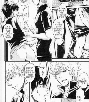 [hiracle] BEGINNERS – Gintama dj [Kr] – Gay Manga sex 10