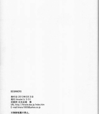 [hiracle] BEGINNERS – Gintama dj [Kr] – Gay Manga sex 13