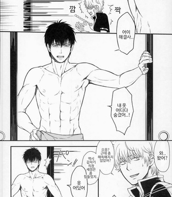 [hiracle] BEGINNERS – Gintama dj [Kr] – Gay Manga sex 14