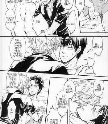 [hiracle] BEGINNERS – Gintama dj [Kr] – Gay Manga sex 18