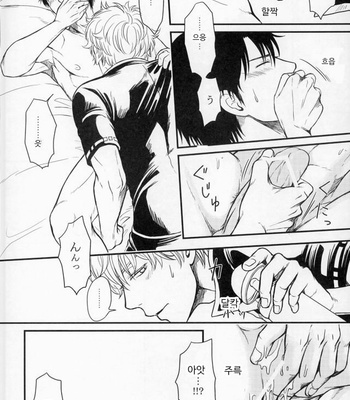 [hiracle] BEGINNERS – Gintama dj [Kr] – Gay Manga sex 20