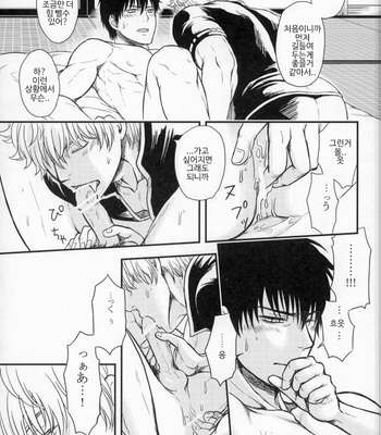 [hiracle] BEGINNERS – Gintama dj [Kr] – Gay Manga sex 21