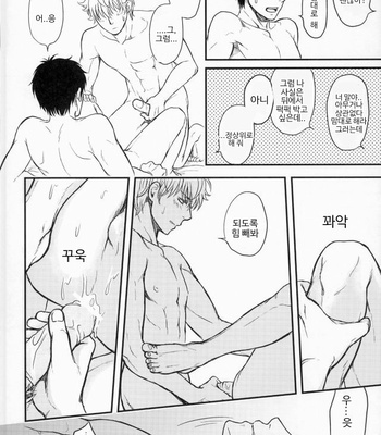 [hiracle] BEGINNERS – Gintama dj [Kr] – Gay Manga sex 24
