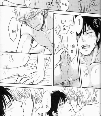 [hiracle] BEGINNERS – Gintama dj [Kr] – Gay Manga sex 27