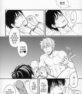 [hiracle] BEGINNERS – Gintama dj [Kr] – Gay Manga sex 28