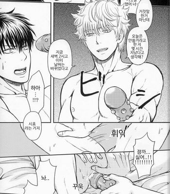 [hiracle] BEGINNERS – Gintama dj [Kr] – Gay Manga sex 29