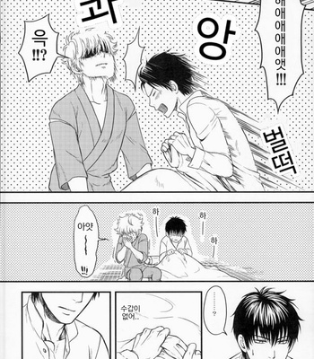 [hiracle] BEGINNERS – Gintama dj [Kr] – Gay Manga sex 30