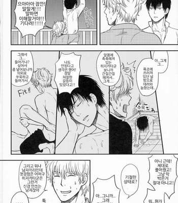 [hiracle] BEGINNERS – Gintama dj [Kr] – Gay Manga sex 34