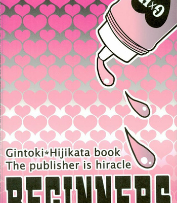 [hiracle] BEGINNERS – Gintama dj [Kr] – Gay Manga sex 37