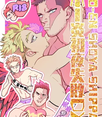 Gay Manga - [Nute-Tarou] Hawks x Endeavor’s First Night Failure DX – My Hero Academia dj [JP] – Gay Manga
