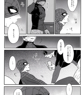 [Misoshiru (Kinira)] Dreamin’ – Spider-man dj [JP] – Gay Manga sex 11