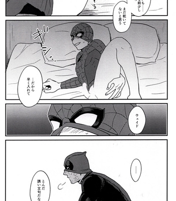 [Misoshiru (Kinira)] Dreamin’ – Spider-man dj [JP] – Gay Manga sex 12