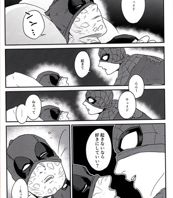 [Misoshiru (Kinira)] Dreamin’ – Spider-man dj [JP] – Gay Manga sex 3