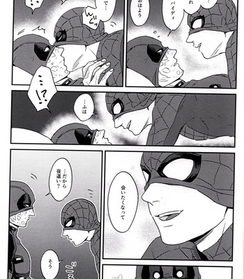 [Misoshiru (Kinira)] Dreamin’ – Spider-man dj [JP] – Gay Manga sex 4