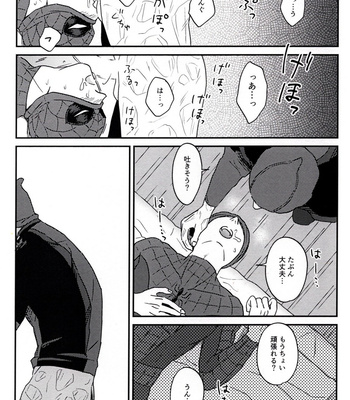 [Misoshiru (Kinira)] Dreamin’ – Spider-man dj [JP] – Gay Manga sex 8