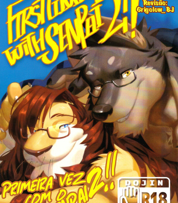[Nviek5] Primeira vez com o Senpai!! 2 [Portuguese] – Gay Manga thumbnail 001