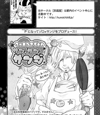 [kyouguraya] One Piece dj – Violence Luna [Eng] – Gay Manga thumbnail 001