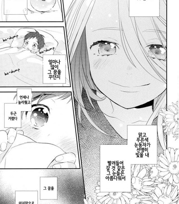 [Usonaki Alice (Kotoko)] Sekai ni hoshi ga koboreru kakuritsu – Yuri!!! on Ice dj [kr] – Gay Manga sex 12