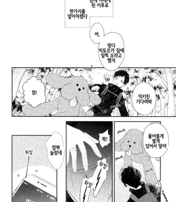 [Usonaki Alice (Kotoko)] Sekai ni hoshi ga koboreru kakuritsu – Yuri!!! on Ice dj [kr] – Gay Manga sex 13
