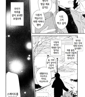 [Usonaki Alice (Kotoko)] Sekai ni hoshi ga koboreru kakuritsu – Yuri!!! on Ice dj [kr] – Gay Manga sex 15