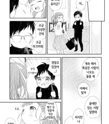 [Usonaki Alice (Kotoko)] Sekai ni hoshi ga koboreru kakuritsu – Yuri!!! on Ice dj [kr] – Gay Manga sex 20