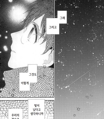 [Usonaki Alice (Kotoko)] Sekai ni hoshi ga koboreru kakuritsu – Yuri!!! on Ice dj [kr] – Gay Manga sex 30