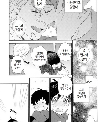 [Usonaki Alice (Kotoko)] Sekai ni hoshi ga koboreru kakuritsu – Yuri!!! on Ice dj [kr] – Gay Manga sex 34