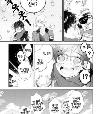 [Usonaki Alice (Kotoko)] Sekai ni hoshi ga koboreru kakuritsu – Yuri!!! on Ice dj [kr] – Gay Manga sex 4