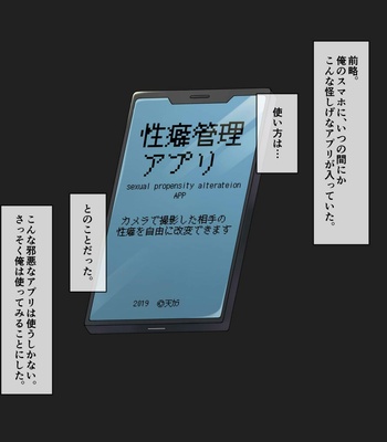 Gay Manga - [Takao no Gami (Toiro)] Saimin Appli de Kyokon Ikemen to Nama Koubi! [JP/Eng] – Gay Manga