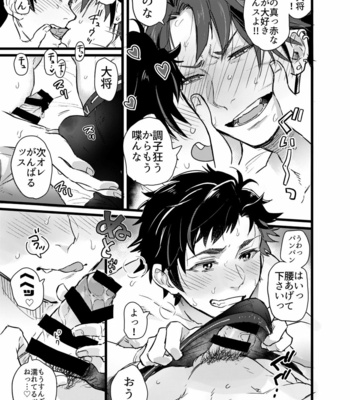 [Wild Chicken (H)] Taikutsu na, Hitonatsu no Yasumi. – Ensemble Stars! dj [JP] – Gay Manga sex 6