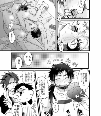 [Wild Chicken (H)] Taikutsu na, Hitonatsu no Yasumi. – Ensemble Stars! dj [JP] – Gay Manga sex 24