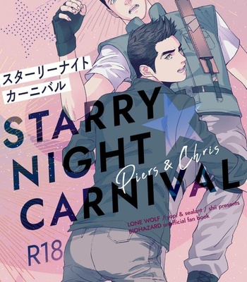 [LONE WOLF/ Yopi & Sealant/ Shii] Starry Night Carnival – Resident Evil dj [JP] – Gay Manga thumbnail 001
