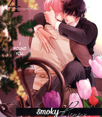 [MINAZUKI Akira] Smoky Nectar Renew [Eng] {GG} – Gay Manga sex 118