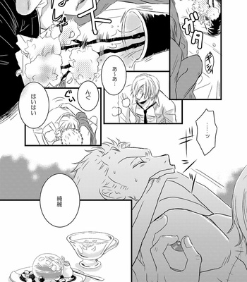 [manatee/ sayume] Iro wa Nioi Hedo – One Piece dj [JP] – Gay Manga sex 13