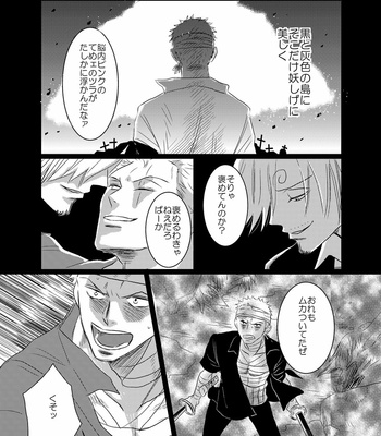 [manatee/ sayume] Iro wa Nioi Hedo – One Piece dj [JP] – Gay Manga sex 31