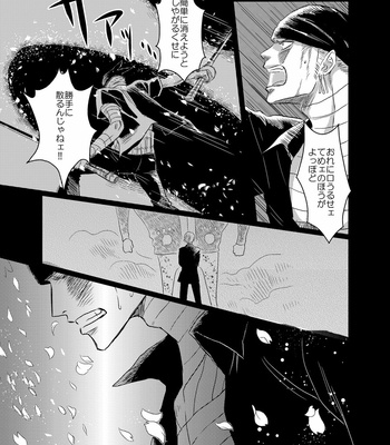 [manatee/ sayume] Iro wa Nioi Hedo – One Piece dj [JP] – Gay Manga sex 32
